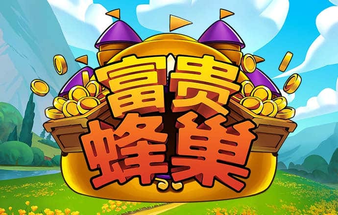 皇家金堡APP下载